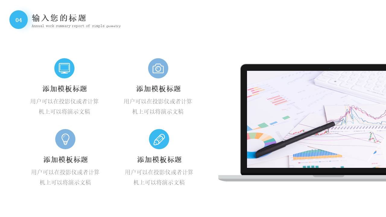 数据分析 (13).pptx